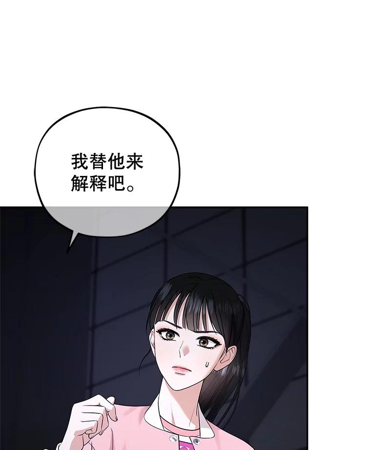 《MAVE：另一个世界》40.现在和未来 第46页