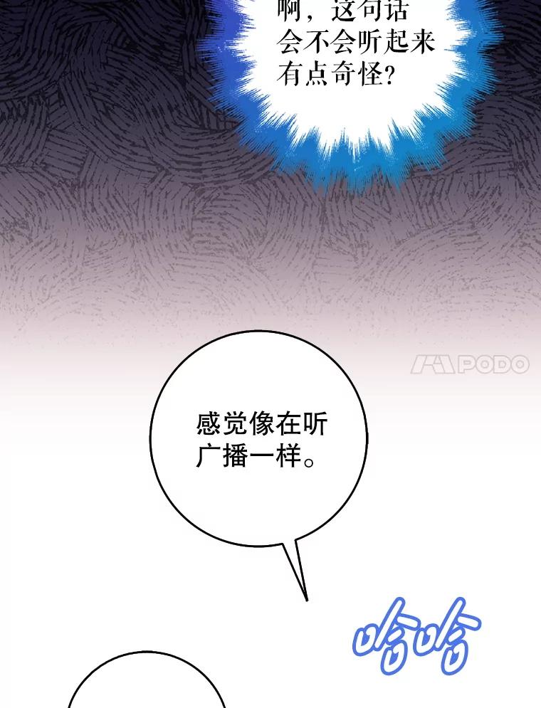 《地下城的S级限时千金》40.默许的约定 第120页