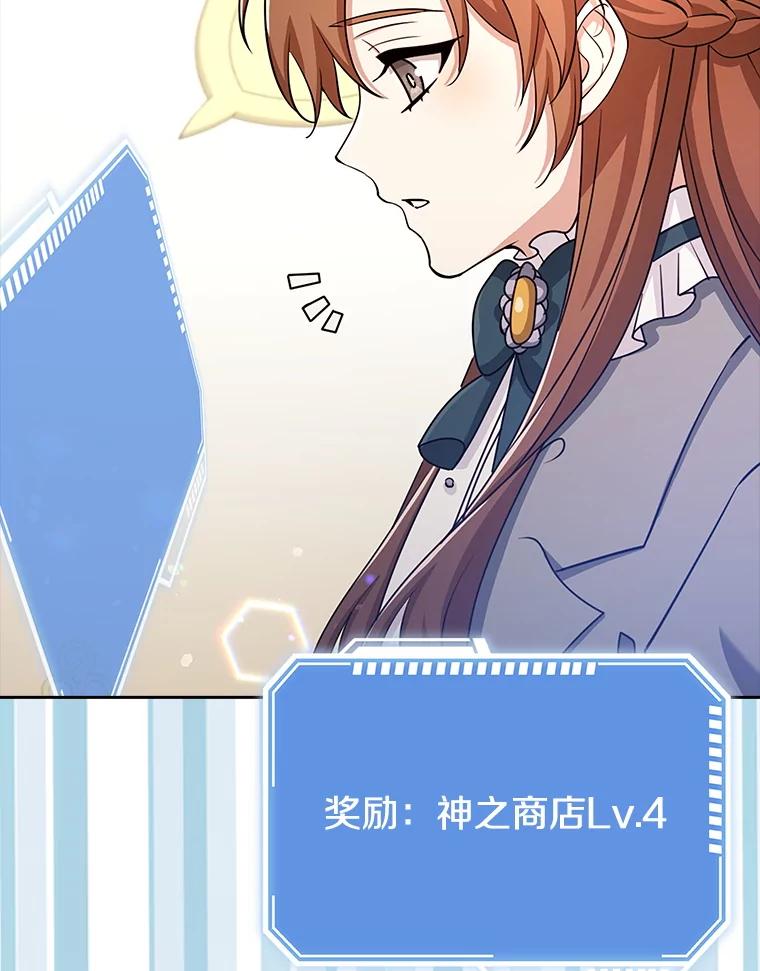 《地下城的S级限时千金》40.默许的约定 第92页