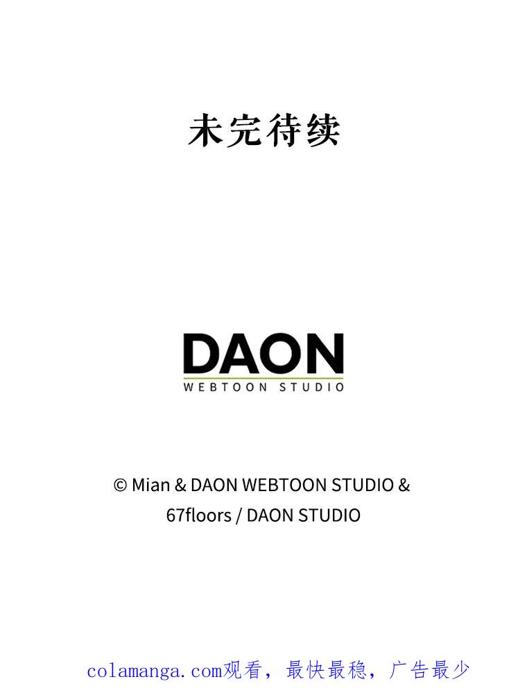 《地下城的S级限时千金》40.默许的约定 第158页