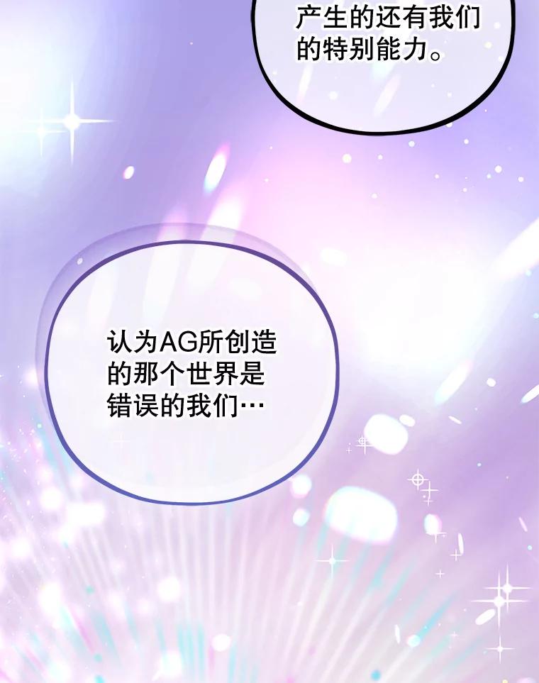 《MAVE：另一个世界》40.现在和未来 第66页
