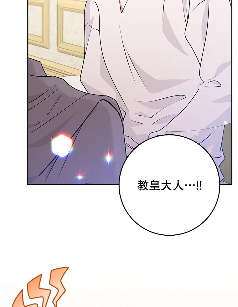 《地下城的S级限时千金》40.默许的约定 第6页
