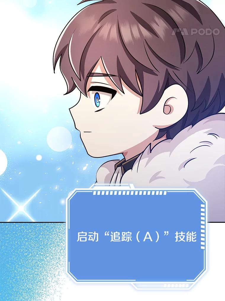 《地下城的S级限时千金》40.默许的约定 第84页