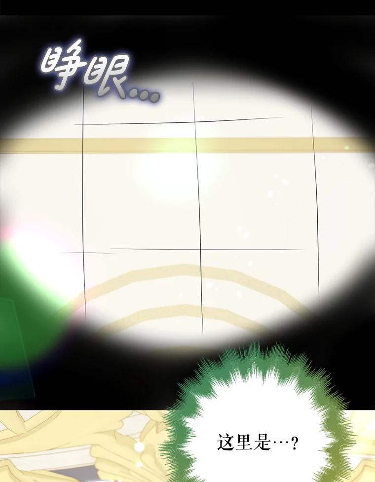 《地下城的S级限时千金》40.默许的约定 第2页