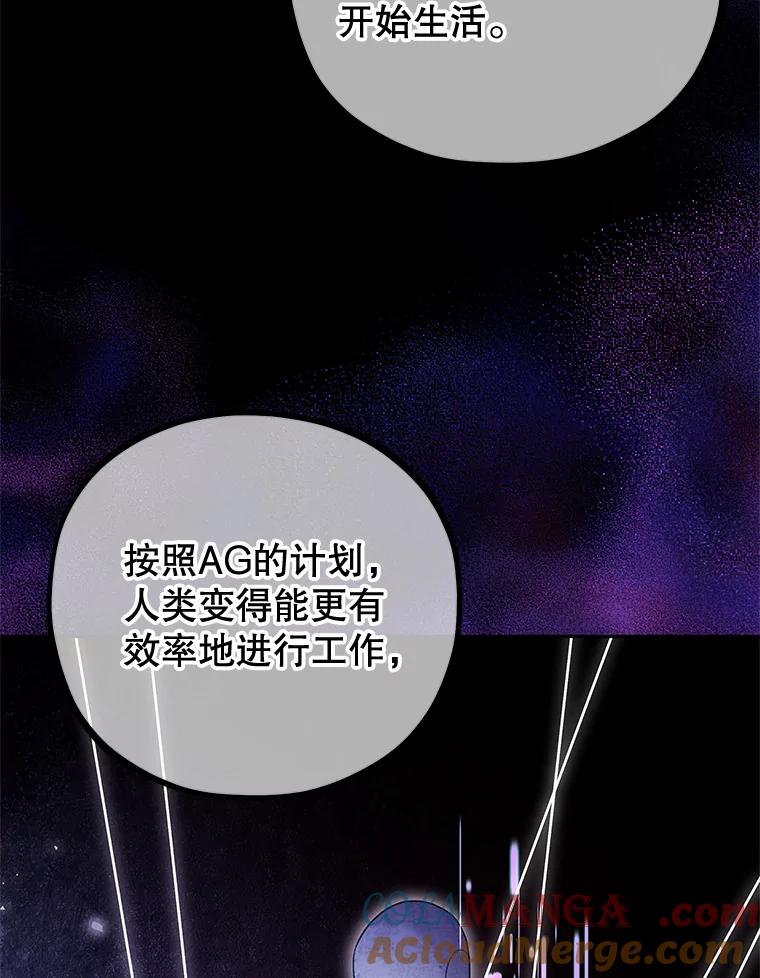 《MAVE：另一个世界》40.现在和未来 第57页