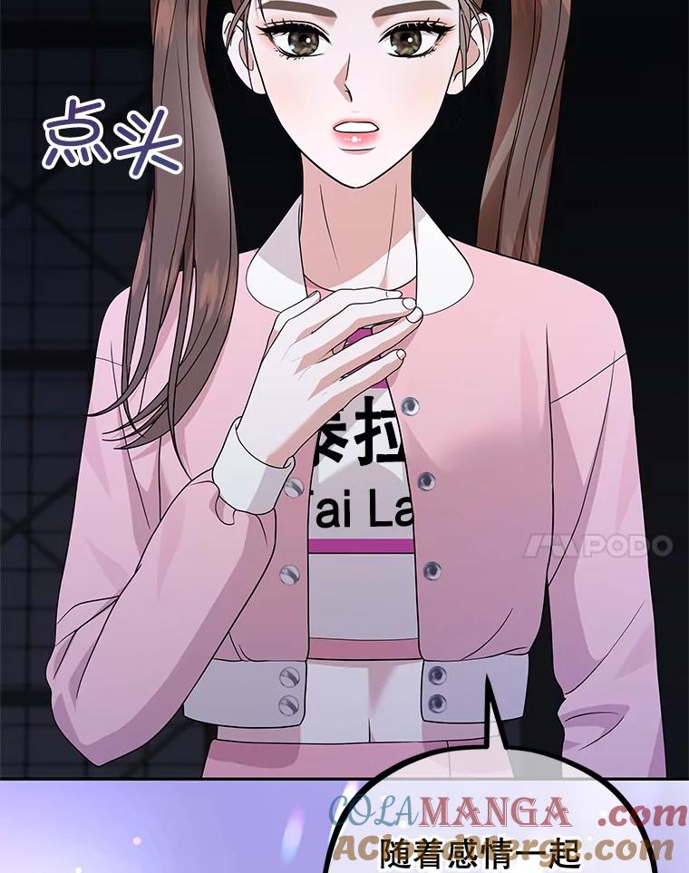 《MAVE：另一个世界》40.现在和未来 第65页