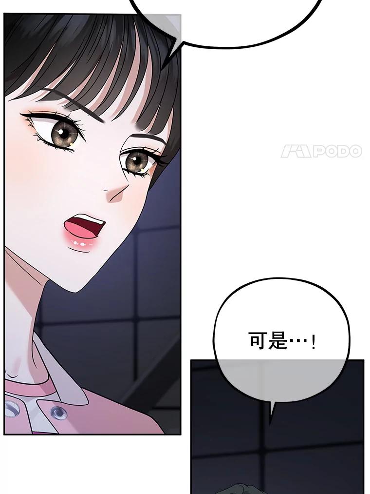 《MAVE：另一个世界》40.现在和未来 第122页