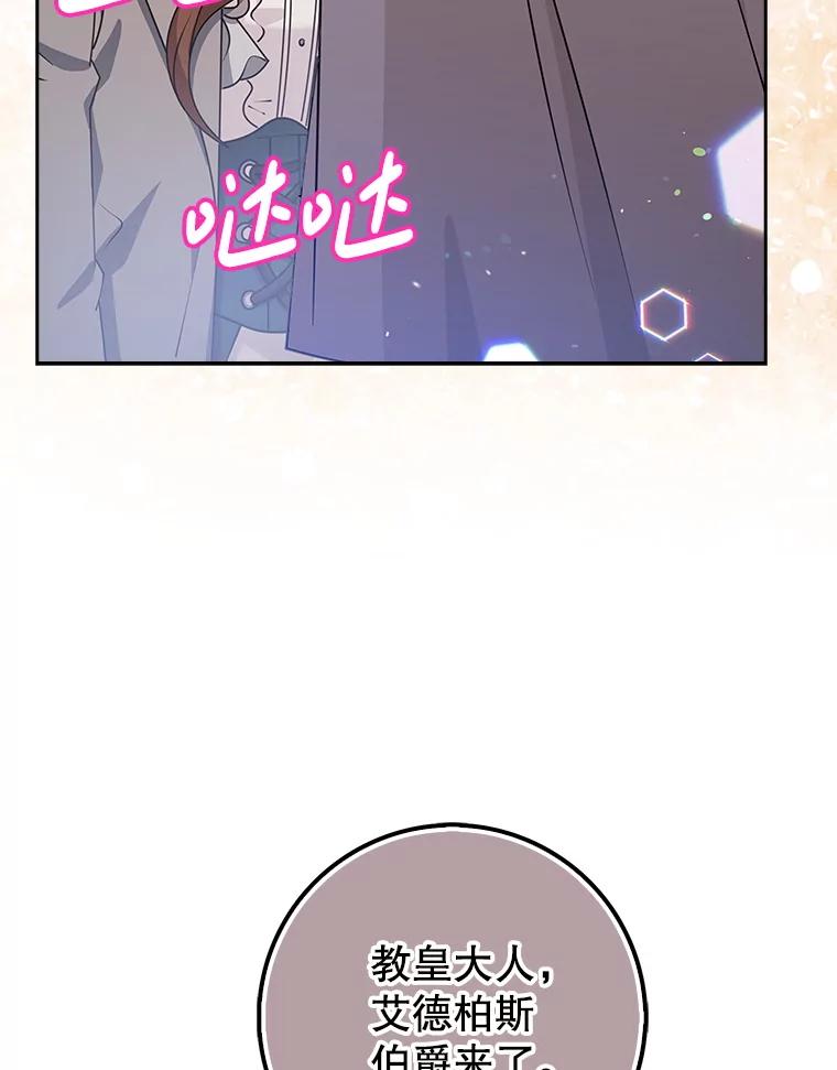 《地下城的S级限时千金》40.默许的约定 第70页