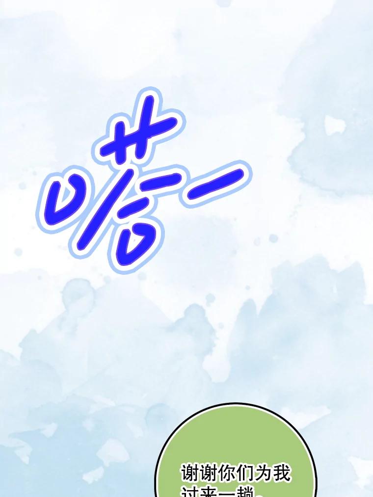 《地下城的S级限时千金》40.默许的约定 第79页
