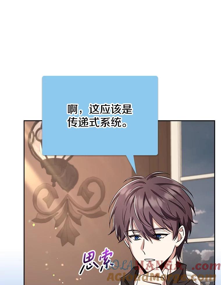 《地下城的S级限时千金》40.默许的约定 第49页