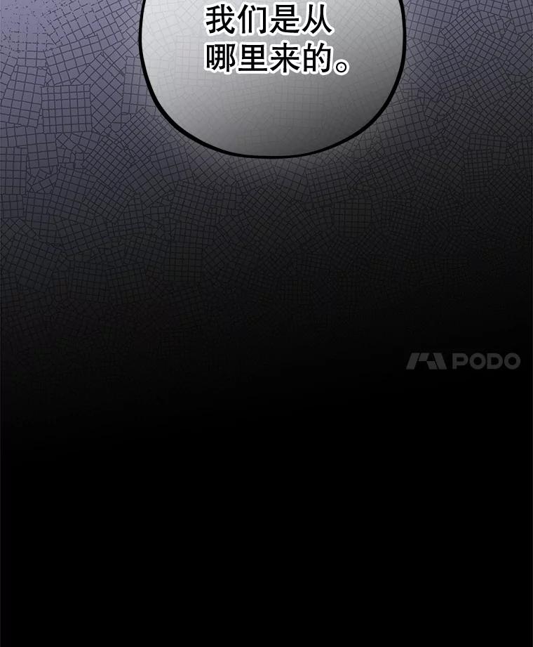 《MAVE：另一个世界》40.现在和未来 第51页