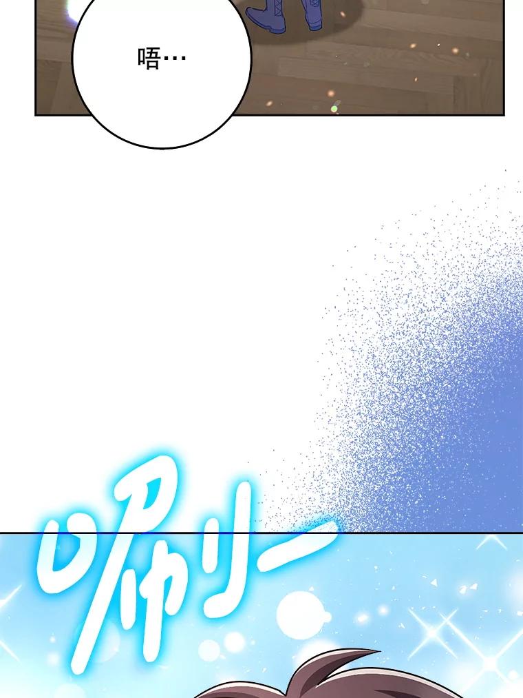 《地下城的S级限时千金》40.默许的约定 第83页