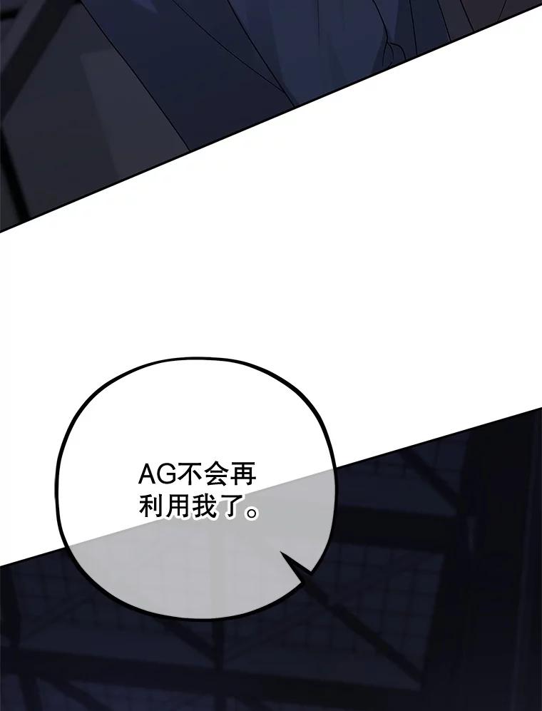 《MAVE：另一个世界》40.现在和未来 第127页
