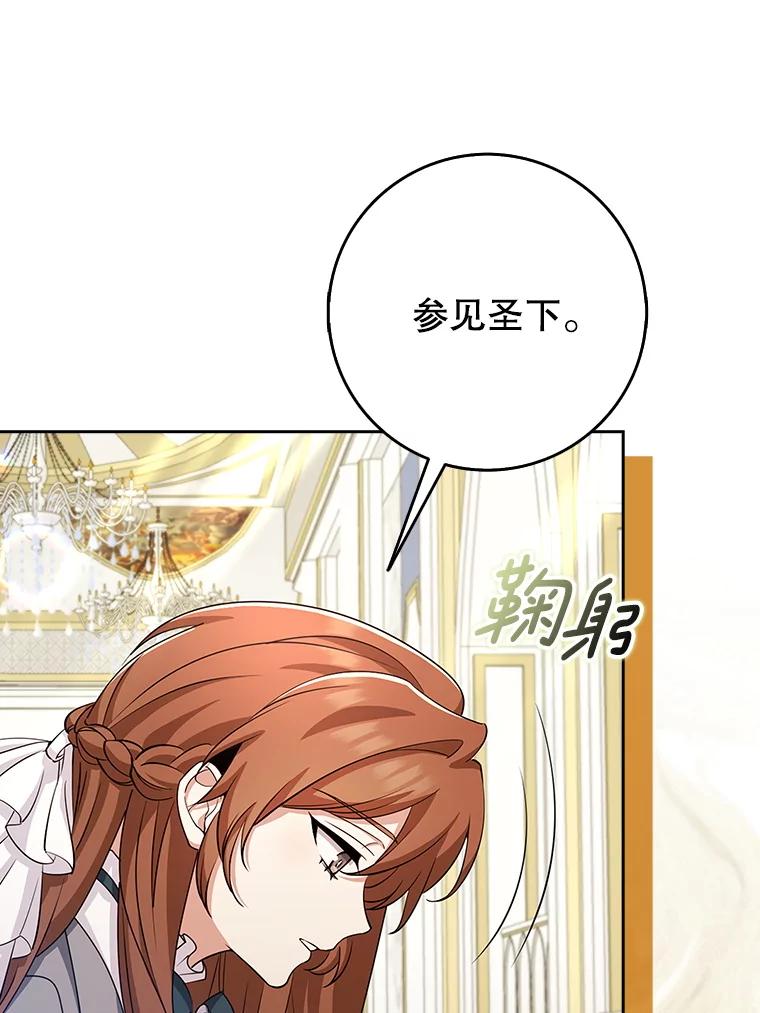 《地下城的S级限时千金》40.默许的约定 第75页