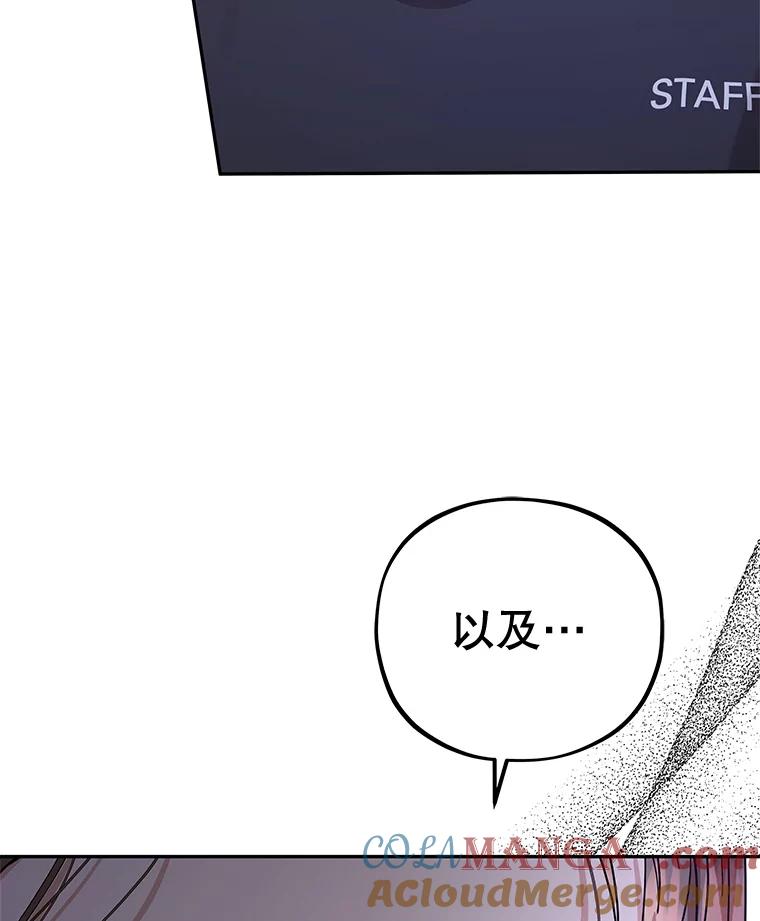 《MAVE：另一个世界》40.现在和未来 第49页