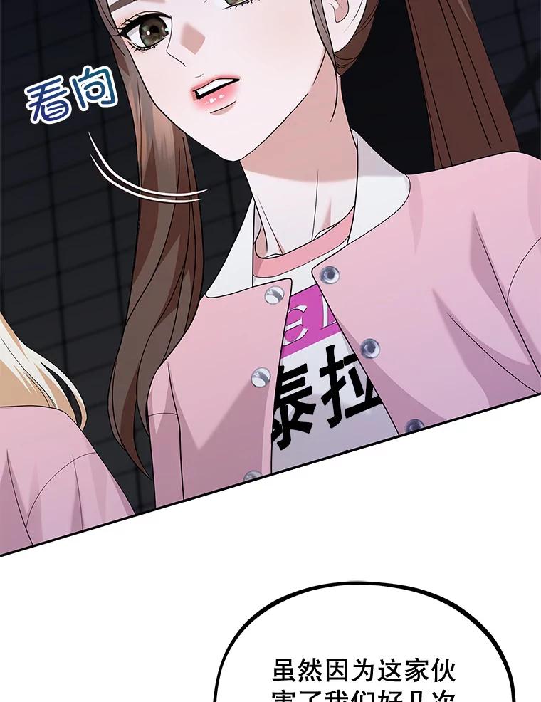 《MAVE：另一个世界》40.现在和未来 第78页