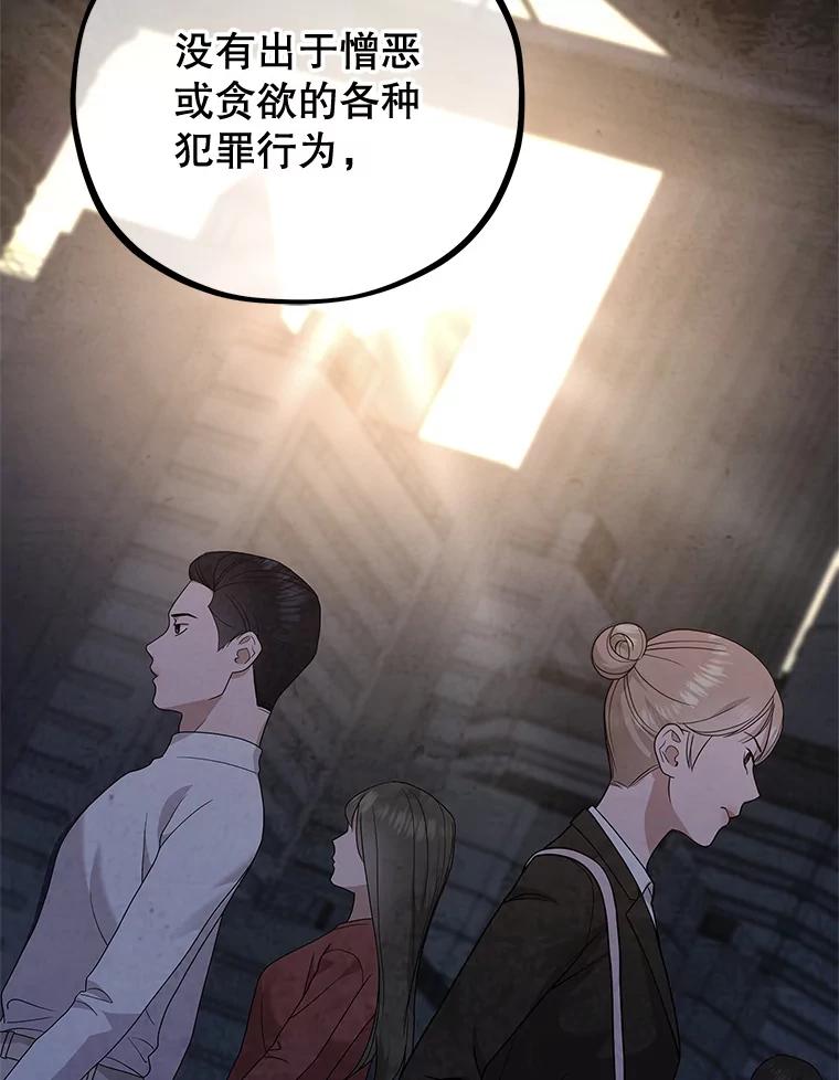 《MAVE：另一个世界》40.现在和未来 第60页