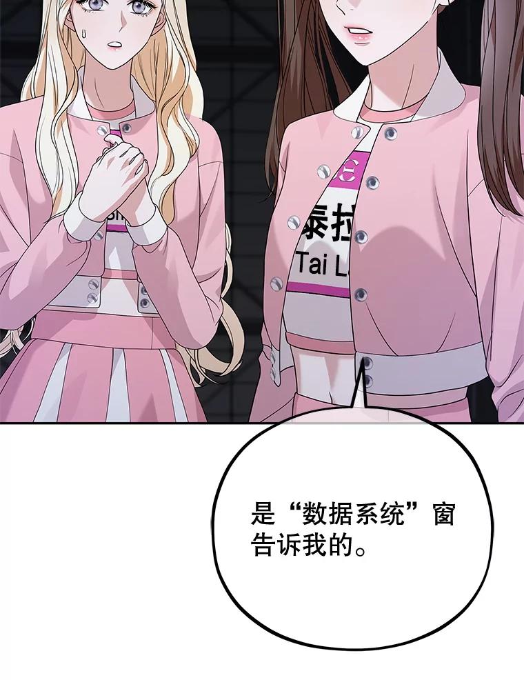 《MAVE：另一个世界》40.现在和未来 第76页