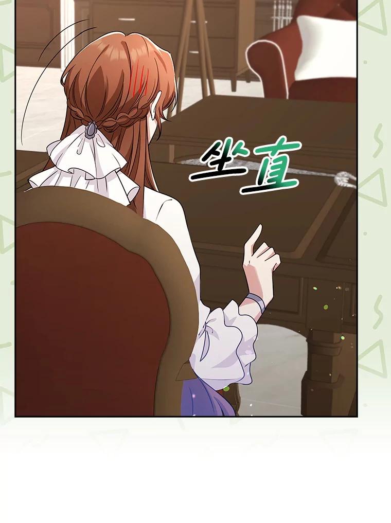 《地下城的S级限时千金》40.默许的约定 第48页