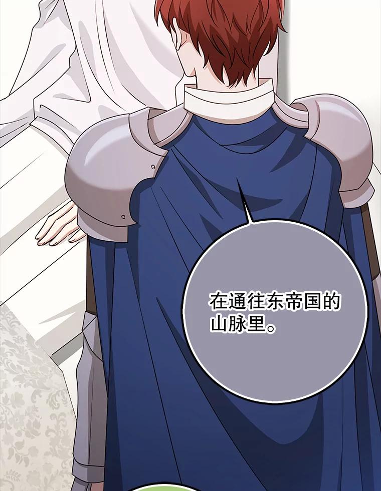 《地下城的S级限时千金》40.默许的约定 第30页