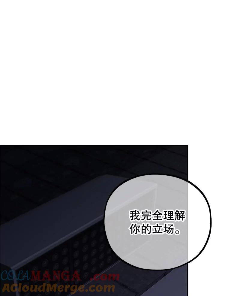 《MAVE：另一个世界》40.现在和未来 第97页