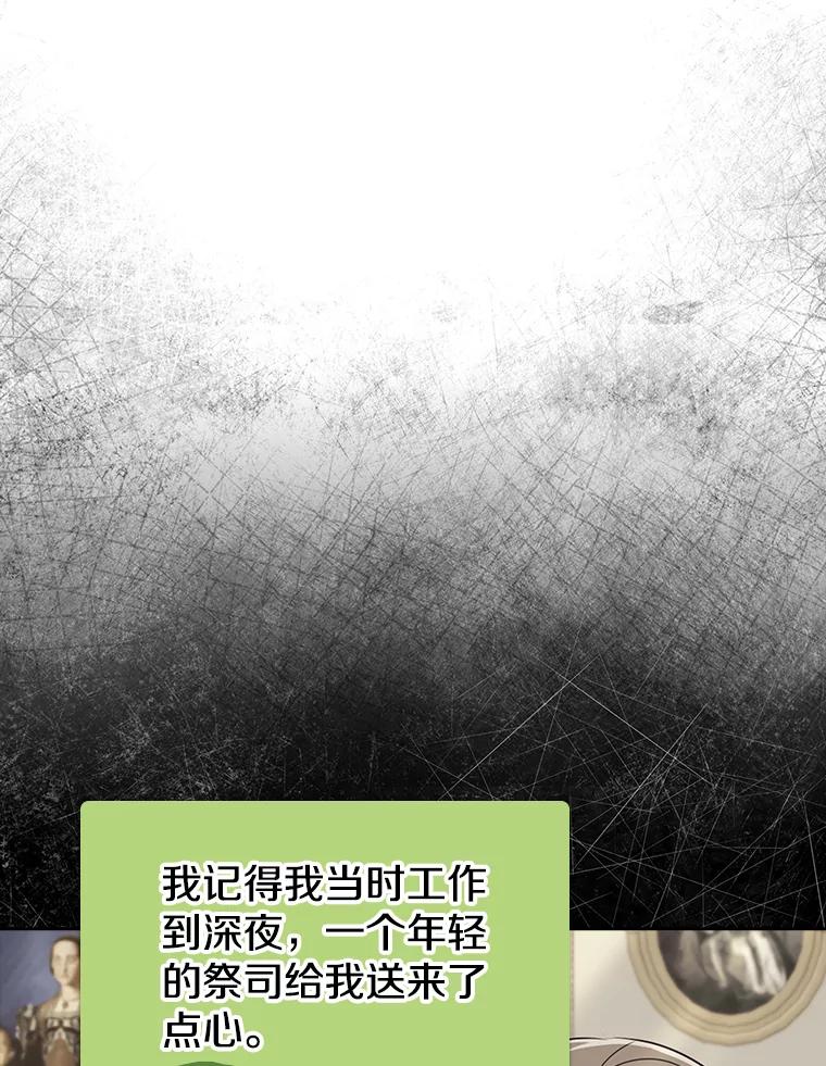《地下城的S级限时千金》40.默许的约定 第20页
