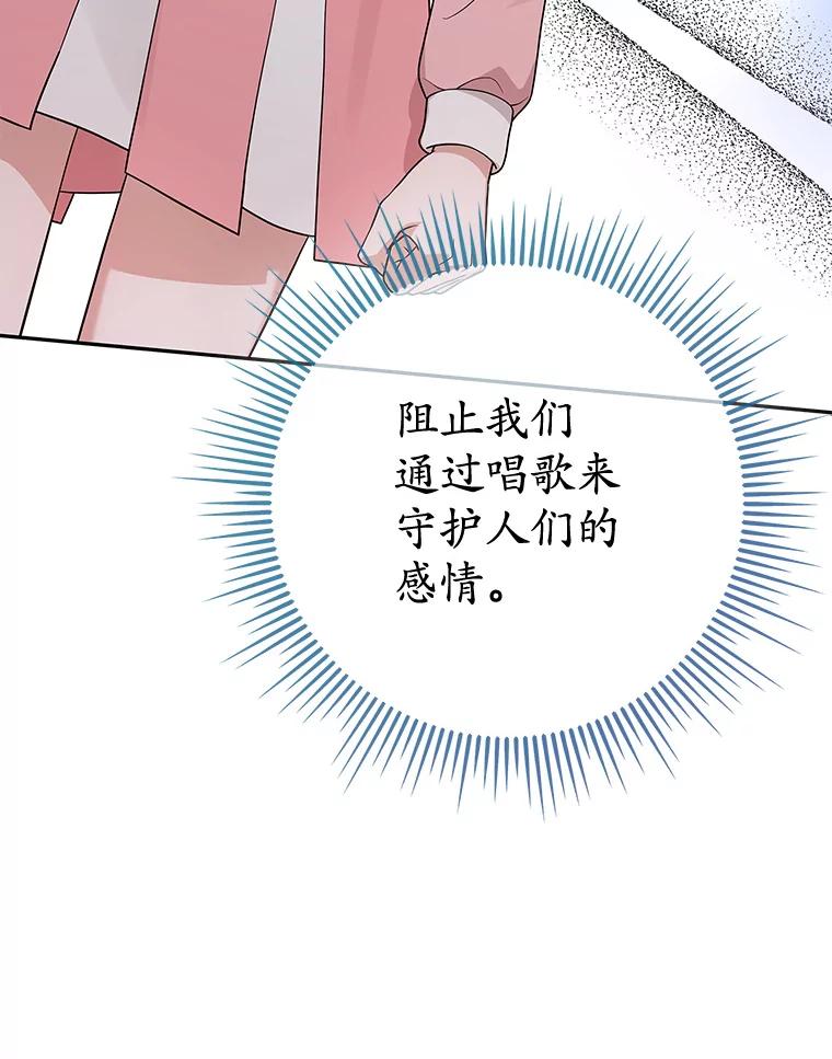 《MAVE：另一个世界》40.现在和未来 第74页