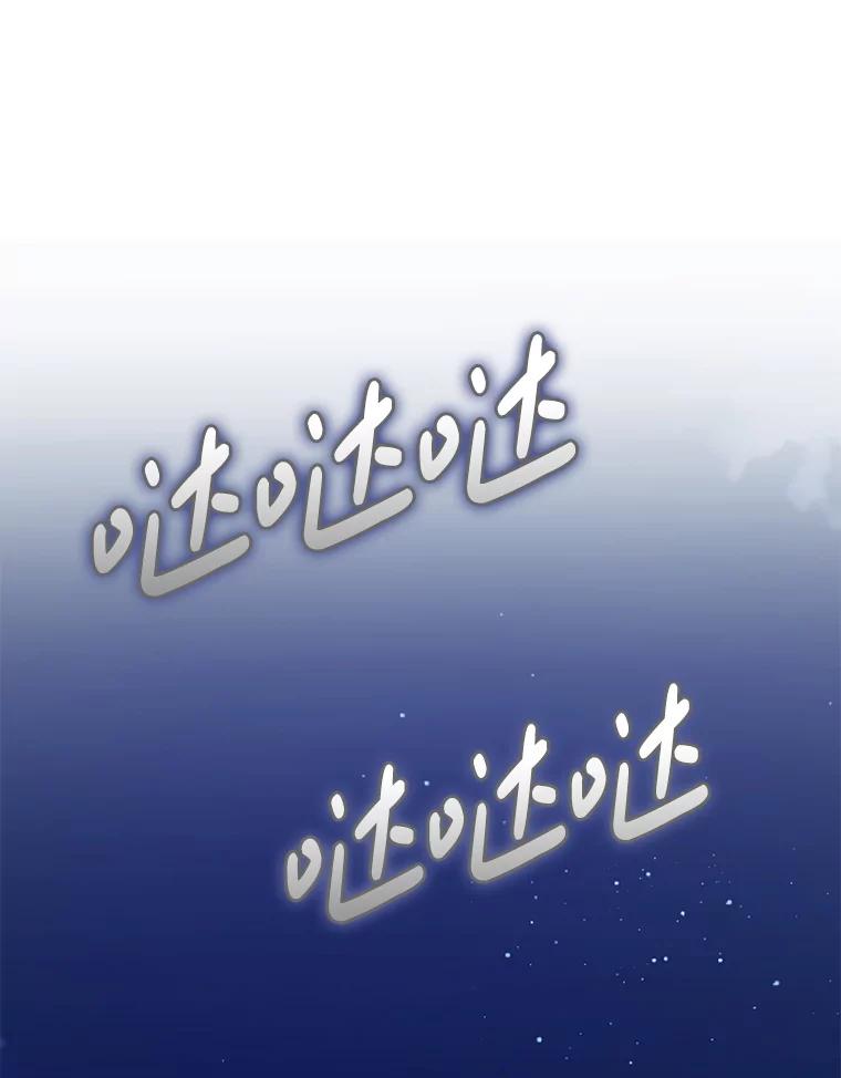 《地下城的S级限时千金》40.默许的约定 第99页
