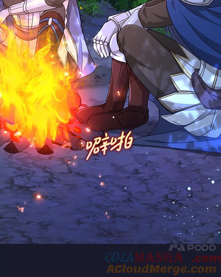《地下城的S级限时千金》40.默许的约定 第133页