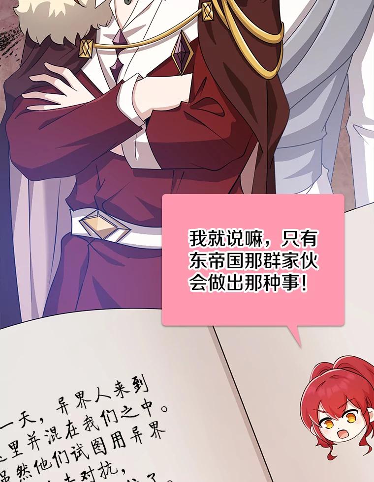 《地下城的S级限时千金》40.默许的约定 第34页