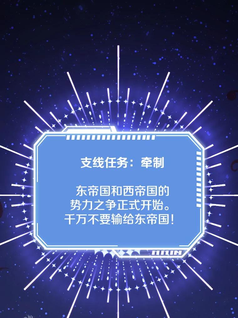 《地下城的S级限时千金》40.默许的约定 第40页