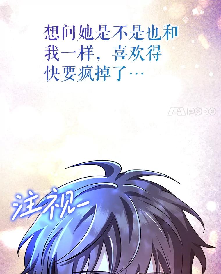 《地下城的S级限时千金》40.默许的约定 第154页