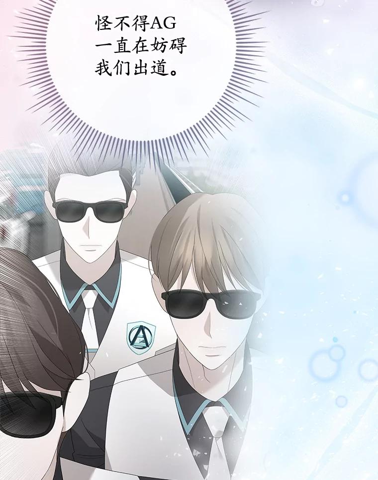《MAVE：另一个世界》40.现在和未来 第71页