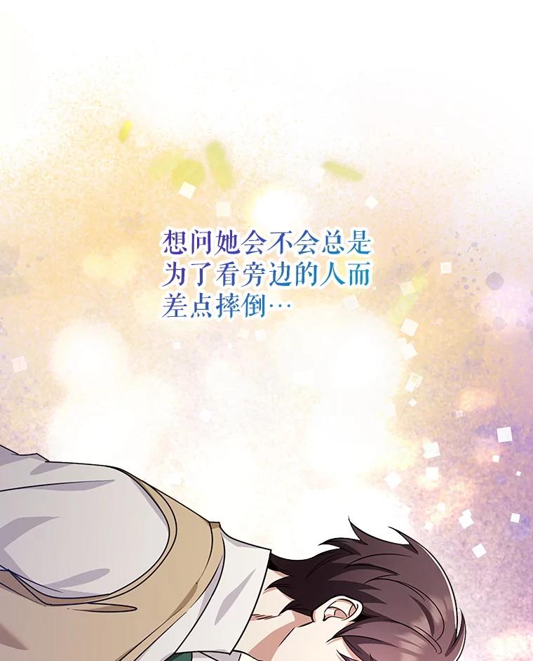 《地下城的S级限时千金》40.默许的约定 第151页