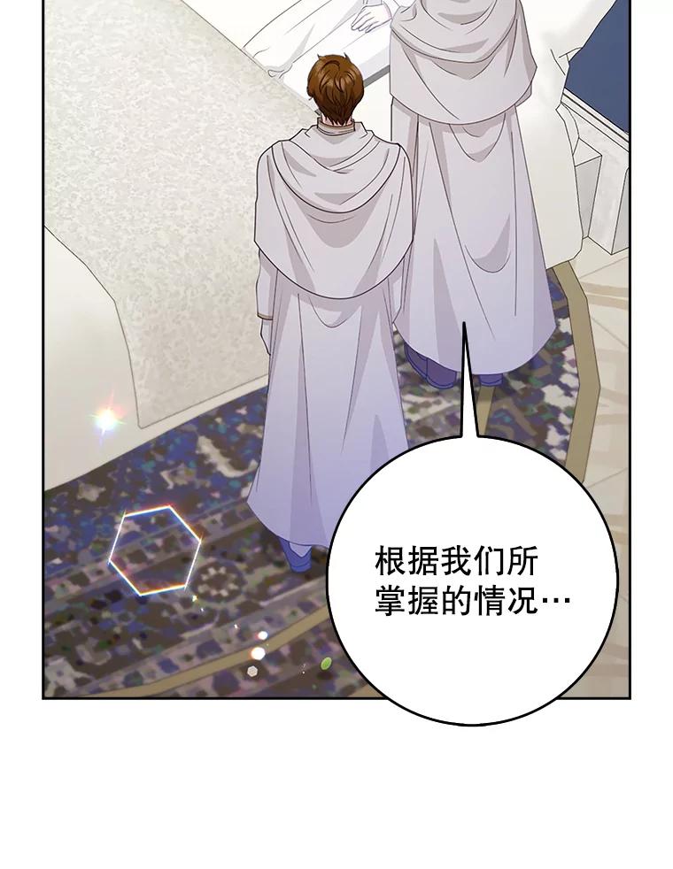 《地下城的S级限时千金》40.默许的约定 第15页