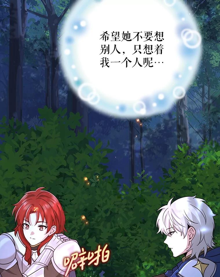 《地下城的S级限时千金》40.默许的约定 第132页