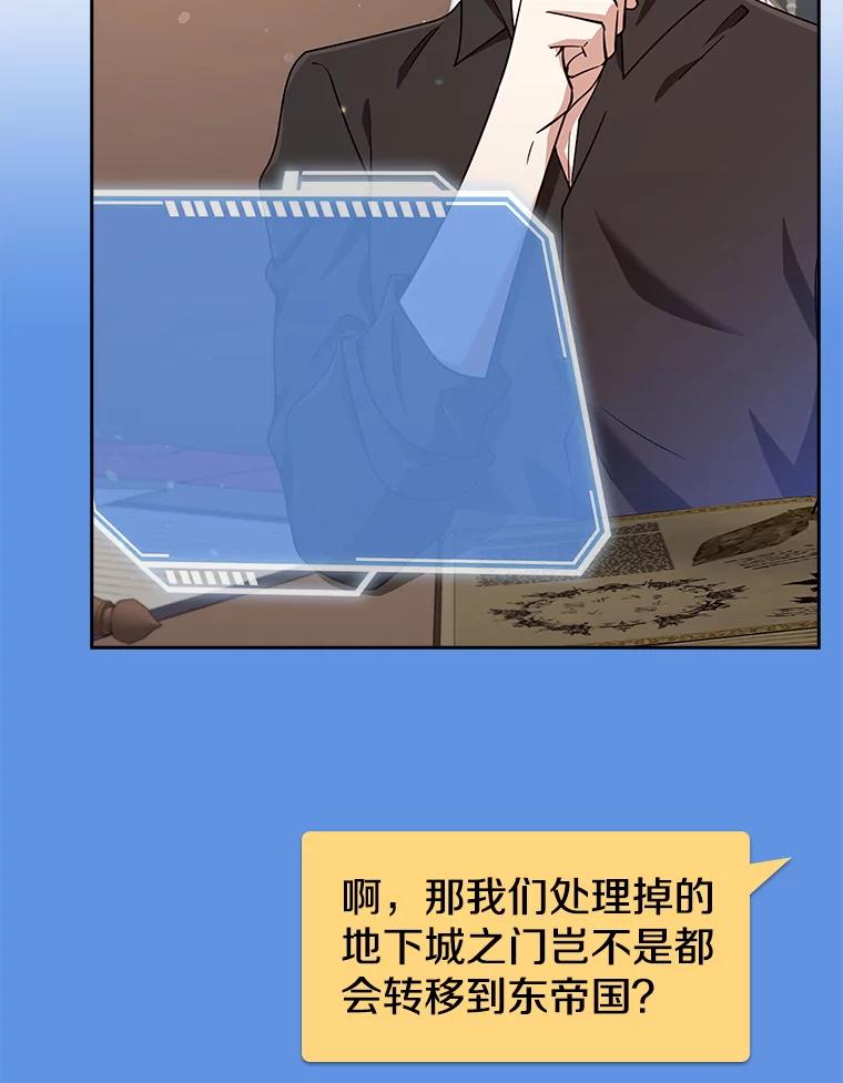 《地下城的S级限时千金》40.默许的约定 第50页