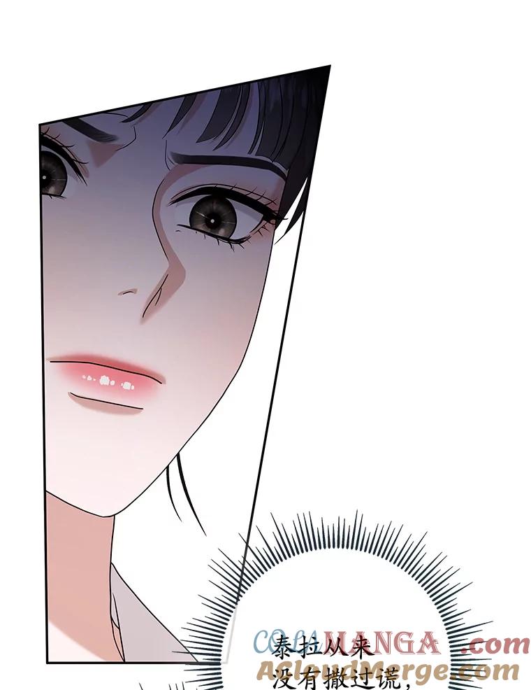 《MAVE：另一个世界》40.现在和未来 第81页