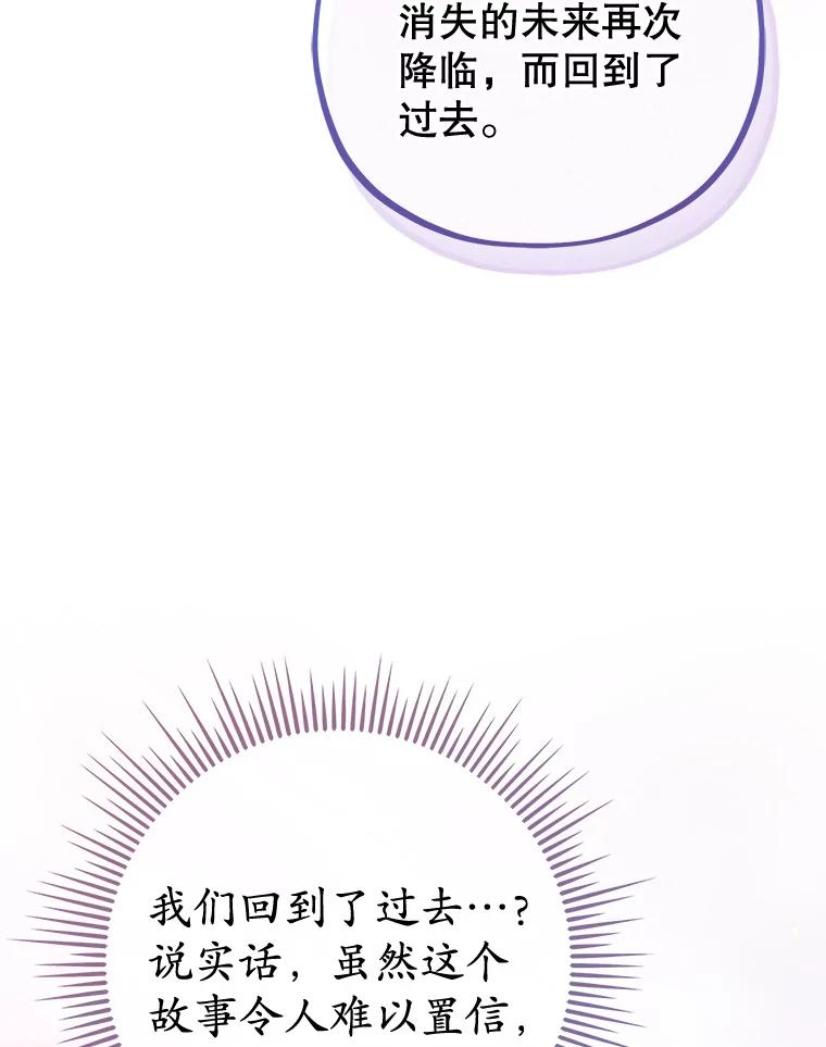 《MAVE：另一个世界》40.现在和未来 第68页