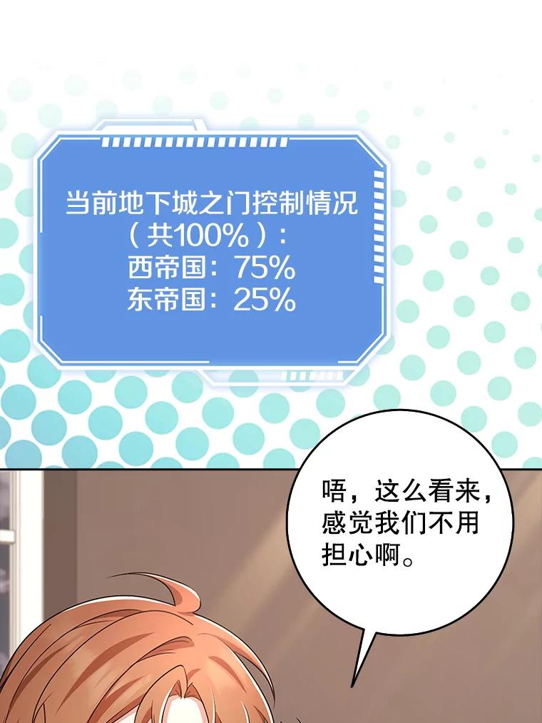 《地下城的S级限时千金》40.默许的约定 第43页
