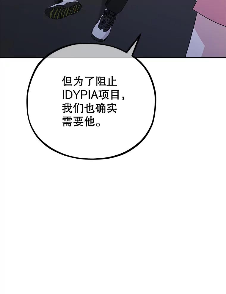 《MAVE：另一个世界》40.现在和未来 第80页
