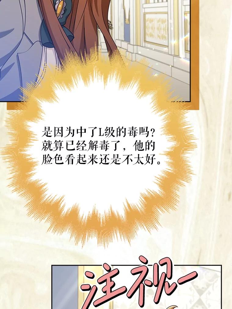 《地下城的S级限时千金》40.默许的约定 第76页