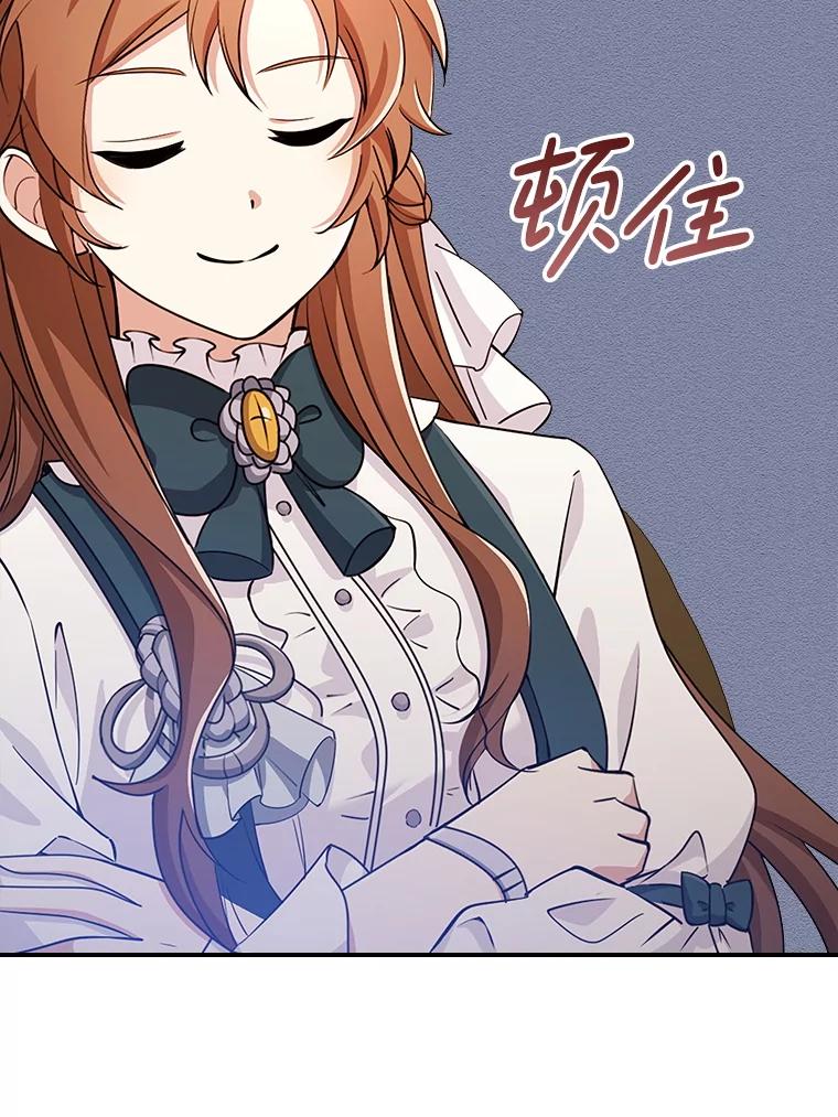 《地下城的S级限时千金》40.默许的约定 第46页