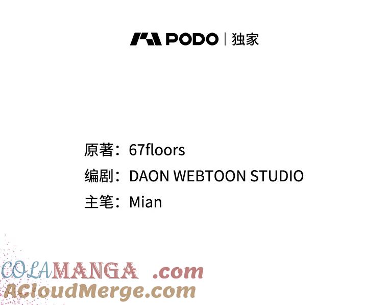 《地下城的S级限时千金》40.默许的约定 第17页