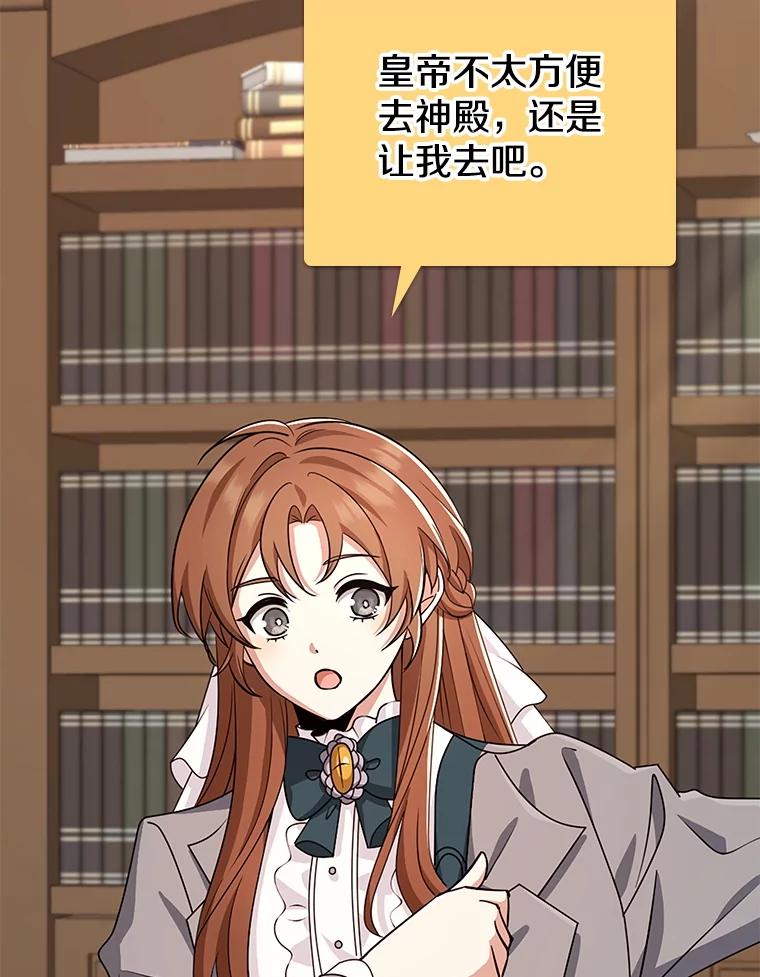 《地下城的S级限时千金》40.默许的约定 第59页