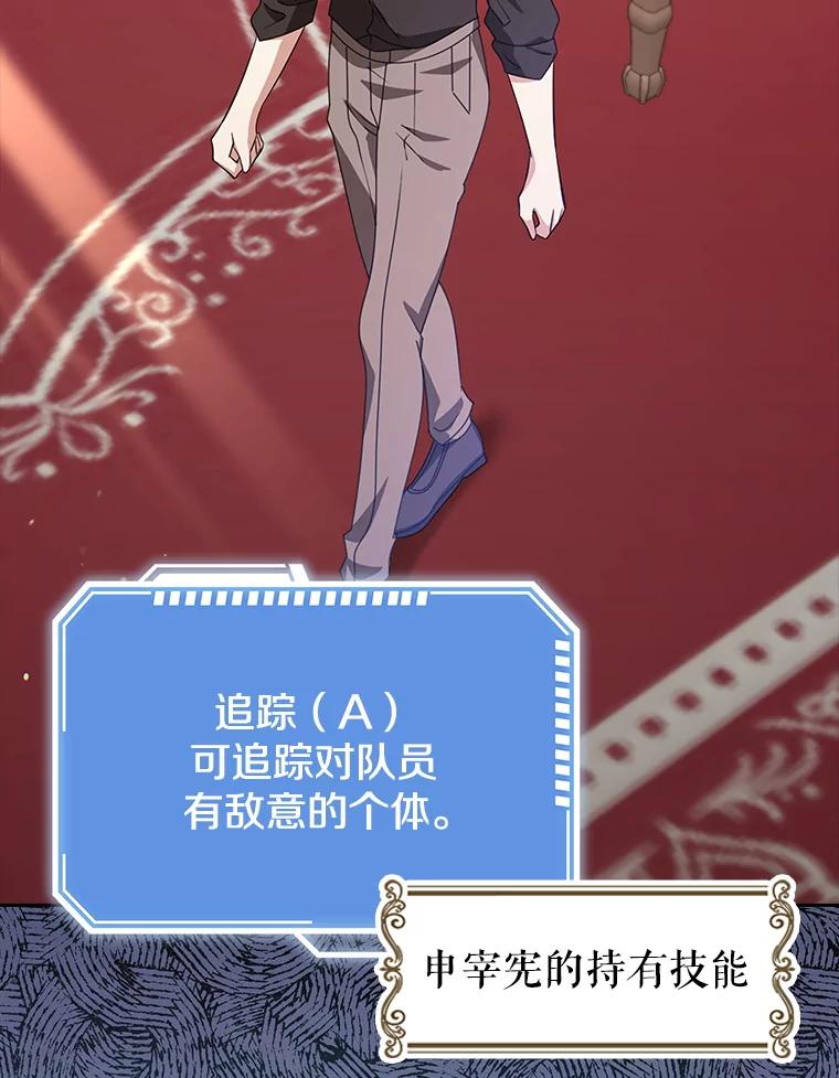 《地下城的S级限时千金》40.默许的约定 第55页