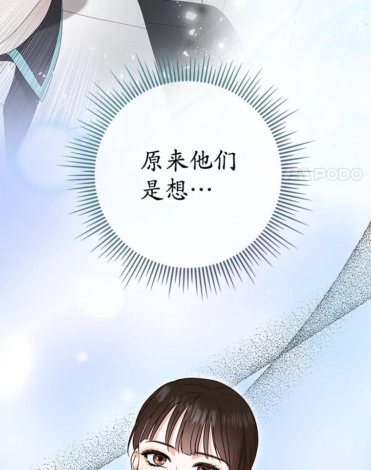 《MAVE：另一个世界》40.现在和未来 第72页