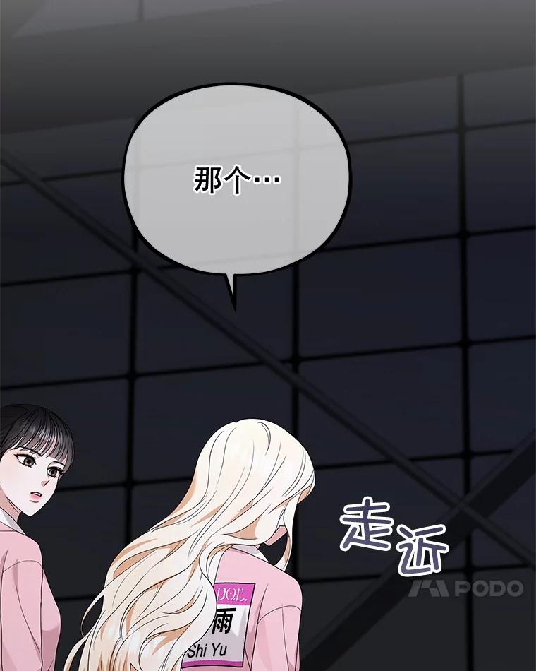 《MAVE：另一个世界》40.现在和未来 第95页