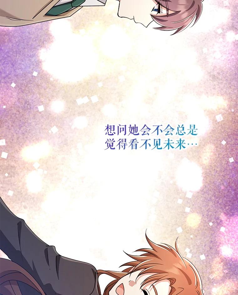 《地下城的S级限时千金》40.默许的约定 第152页