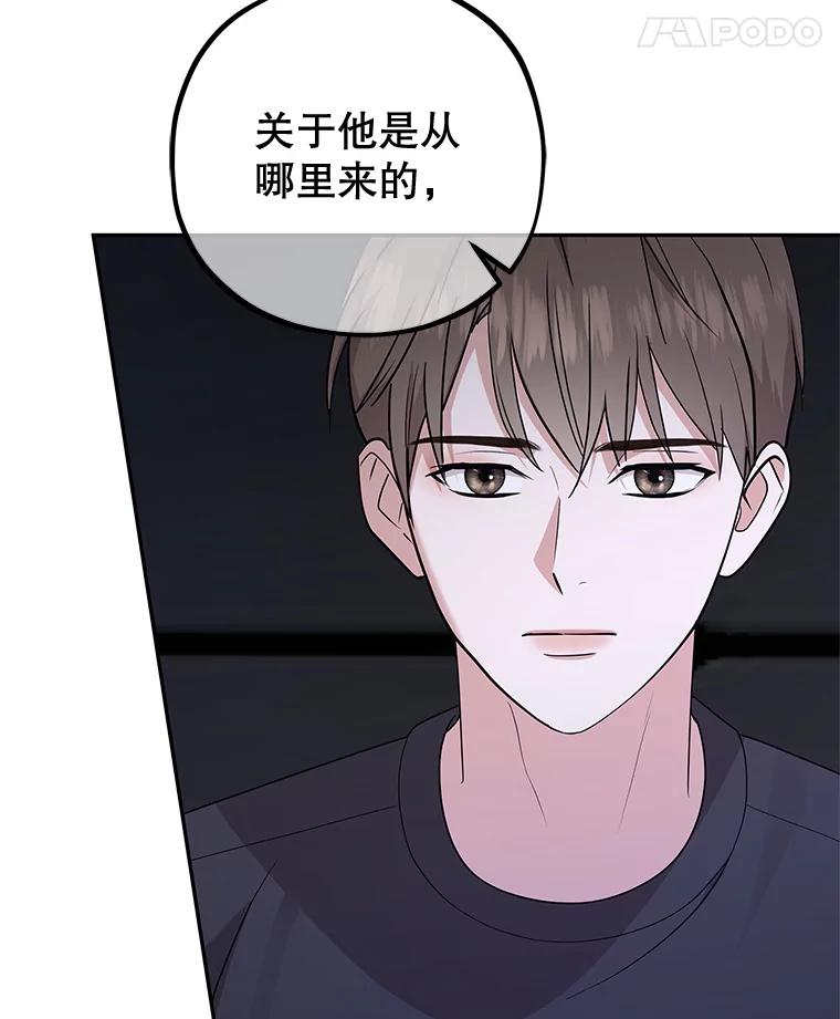 《MAVE：另一个世界》40.现在和未来 第48页